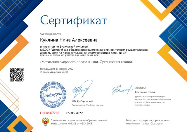 сертИнфоурок