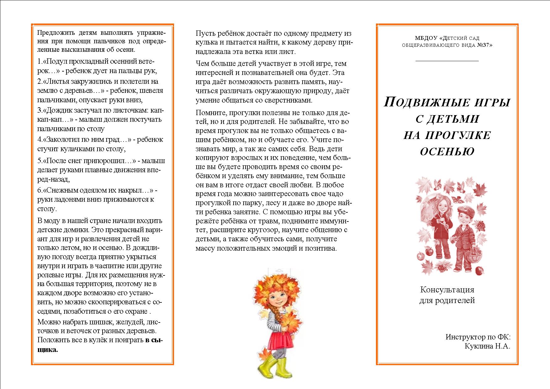 Консультация ПИ осенью1
