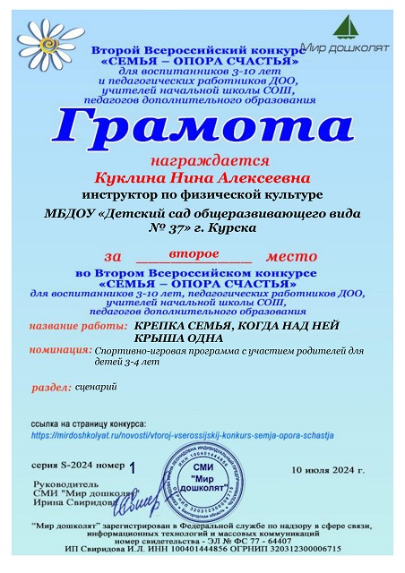 конк семья