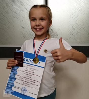 Абрамова Алевтина золотой знак отличия
