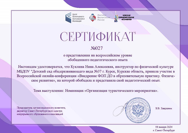 СЕРТ