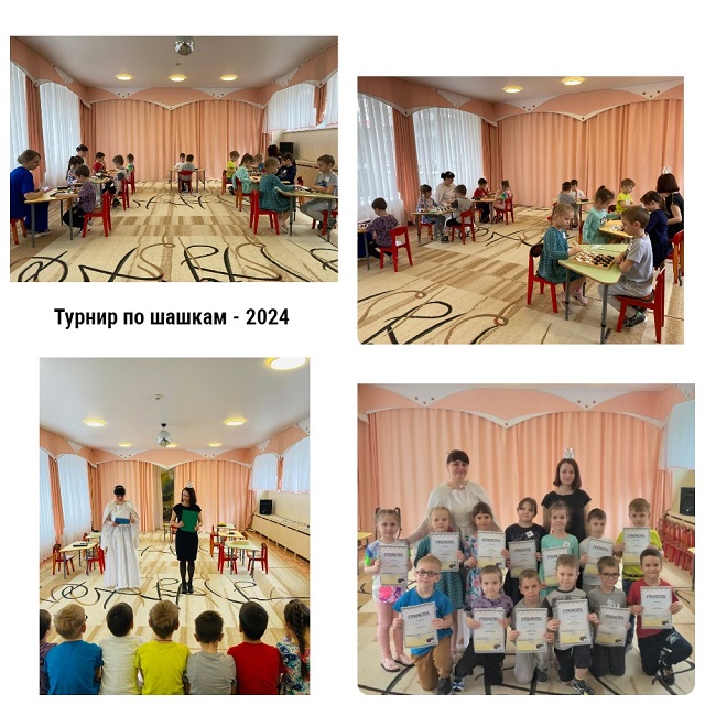 шашки тур