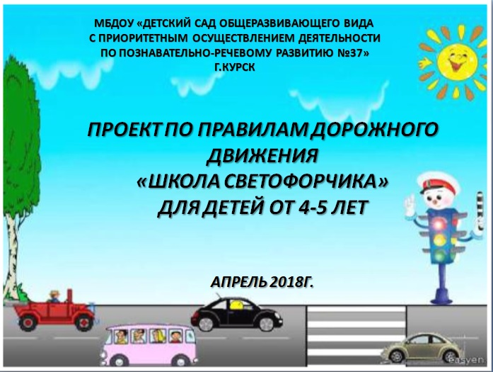 проектпдд18
