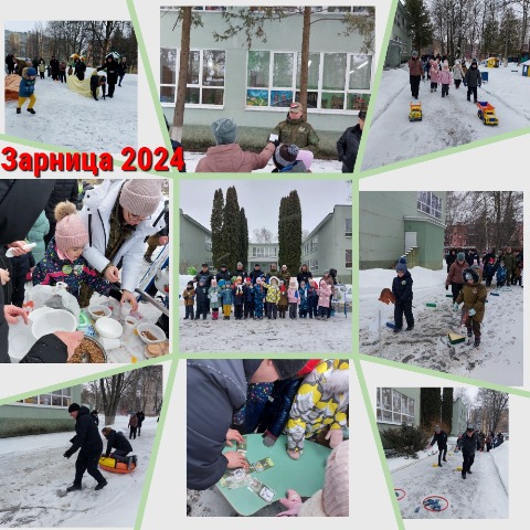 Зарница 2024