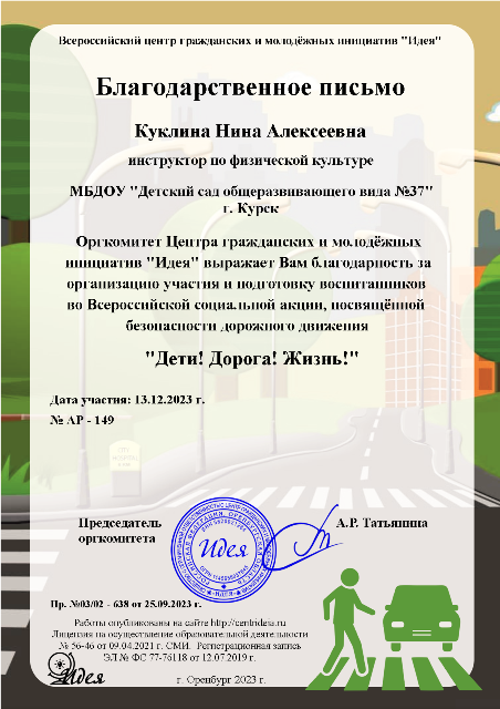 ПДДКУКлина