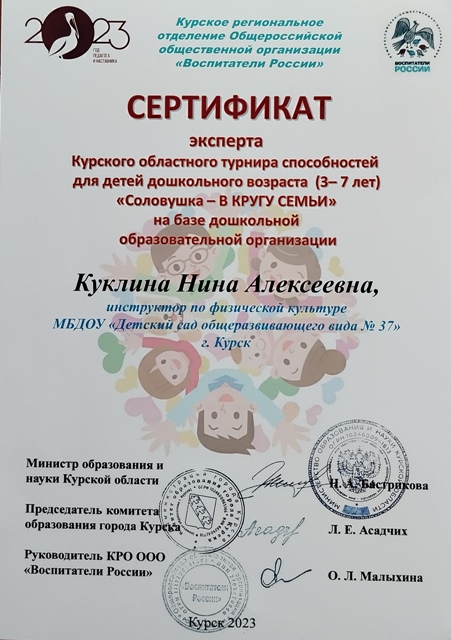 ЭКСПЕРТ