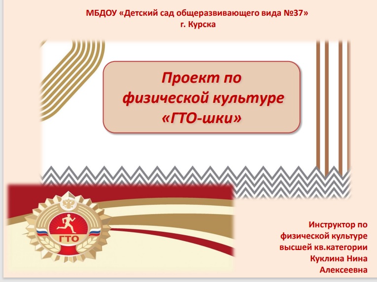 гтошки