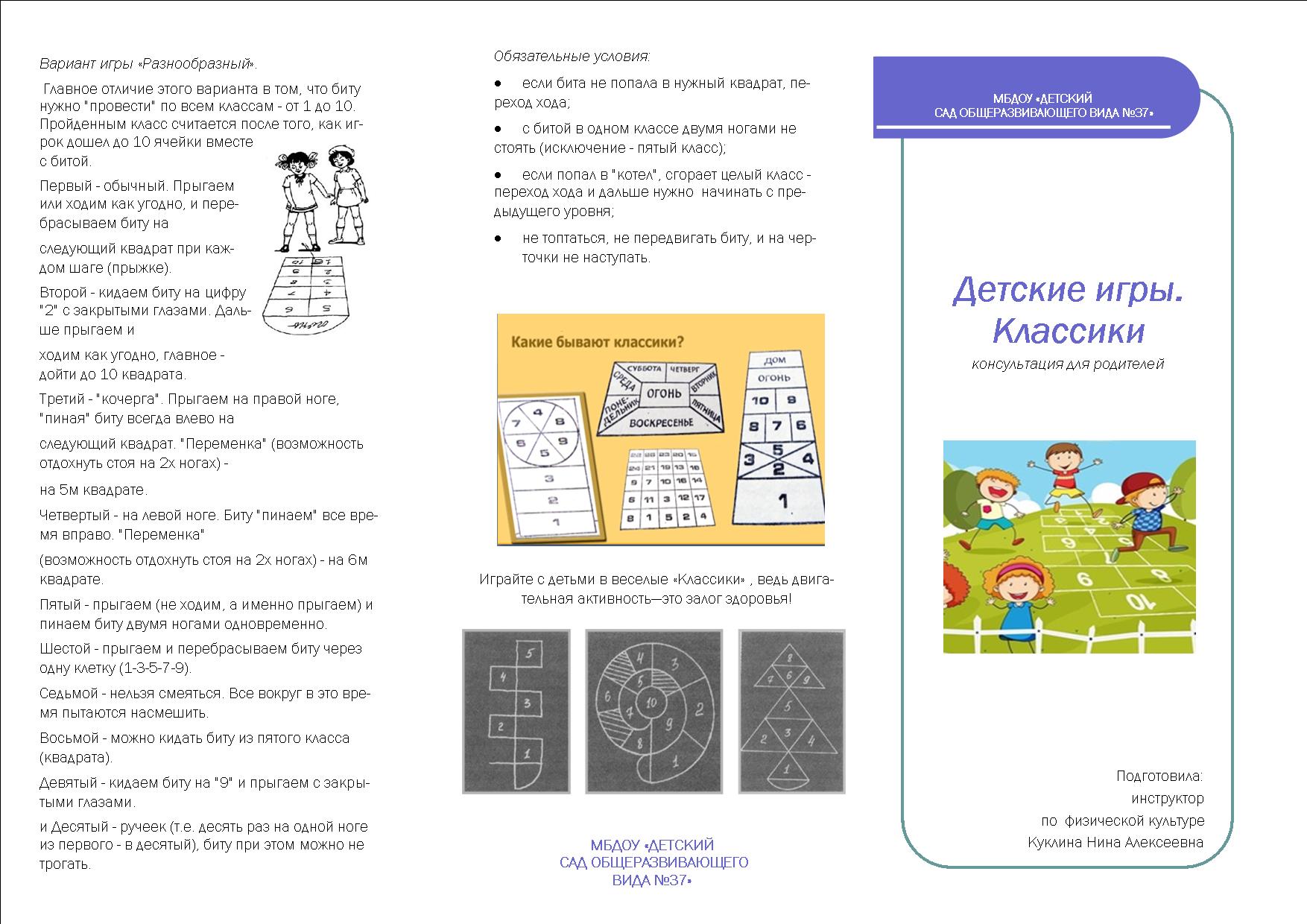 классики для родителей23