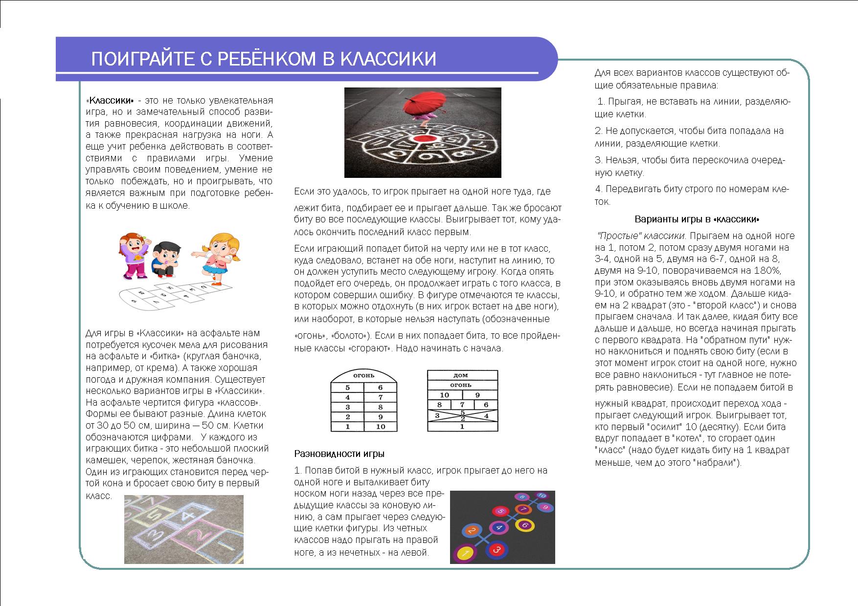 классики для родителей231