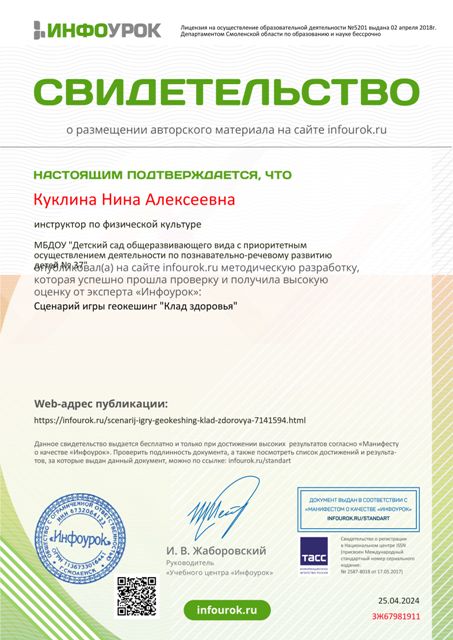 ЗЖ67981911