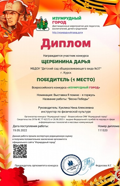 весна