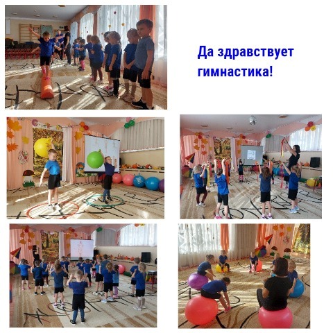 гимнастика
