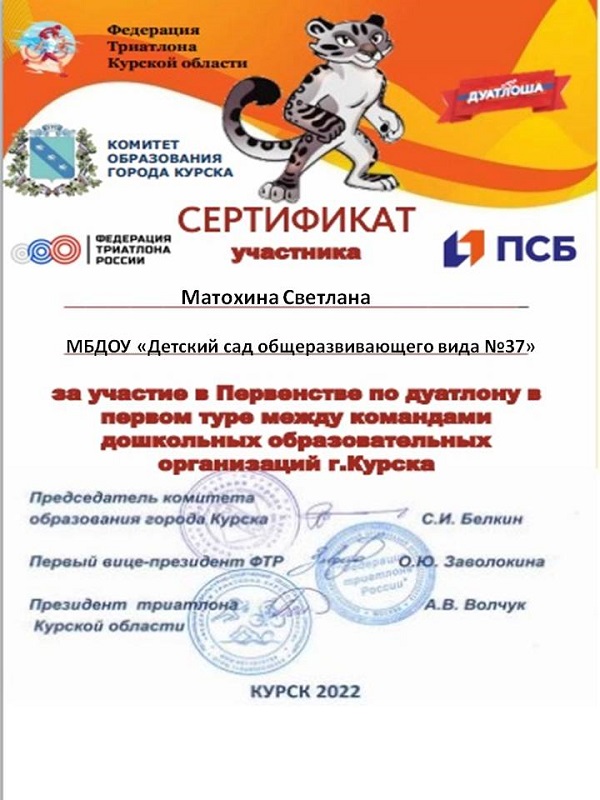 матохина