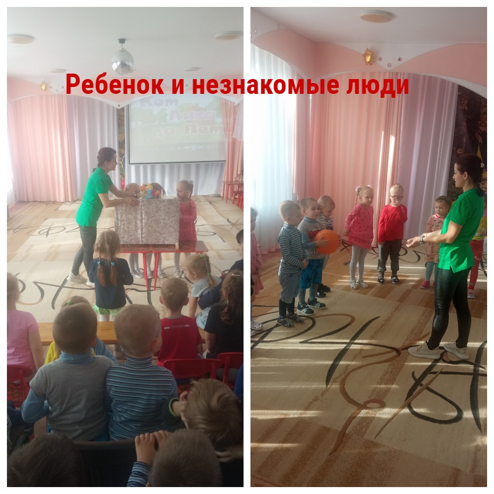 незнакомцы