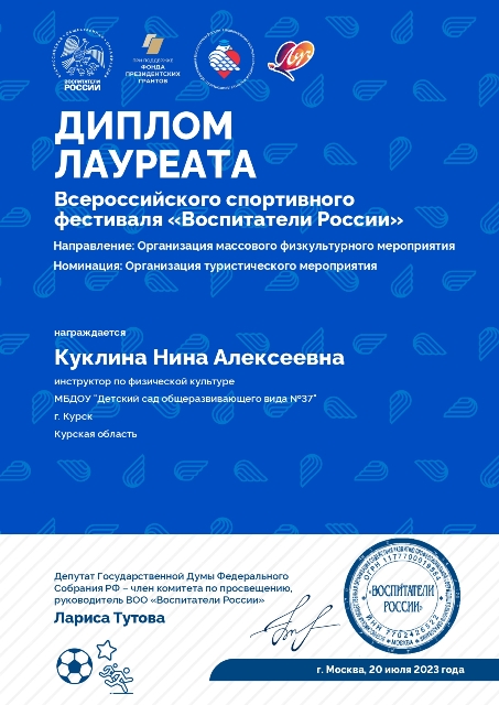 Куклина Нина Алексеевна 26 page 0001
