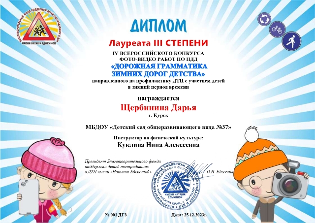 ПДД щербинина
