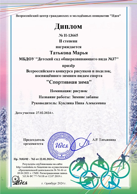 Татькова_Марья.jpg