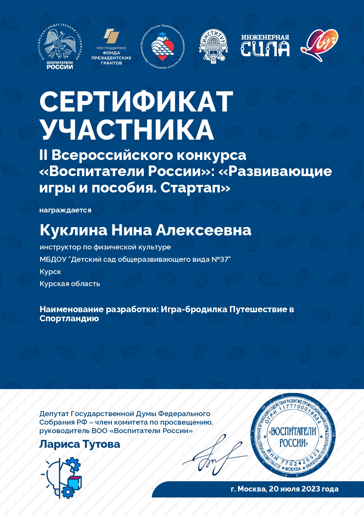 стартап