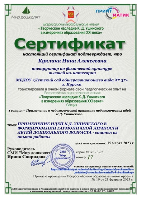 трансляция опыта