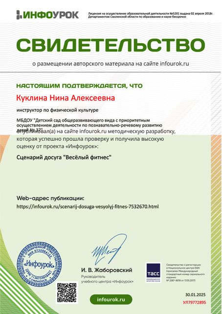 Весфитбол2025