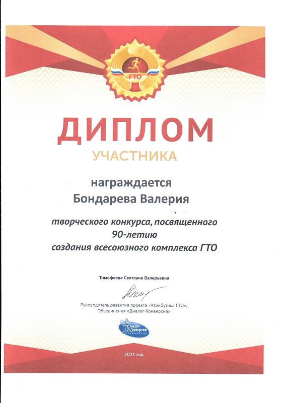гтобонд