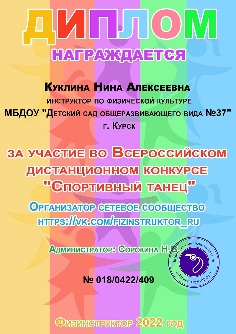 танецфитн